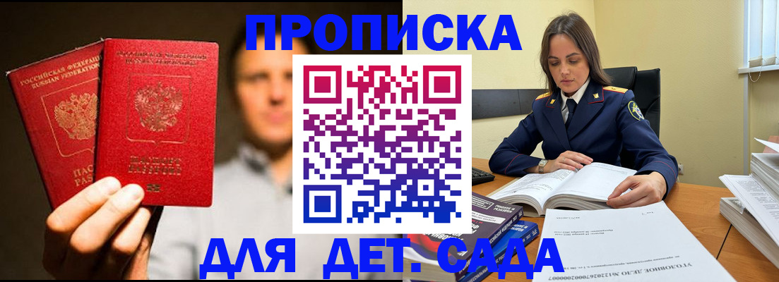 временная регистрация в Заполярном