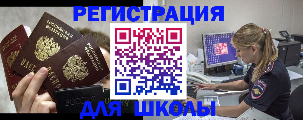 прописка паспорт в Заполярном