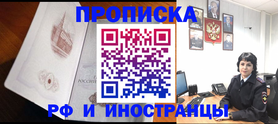 временная регистрация госуслуги в Заполярном