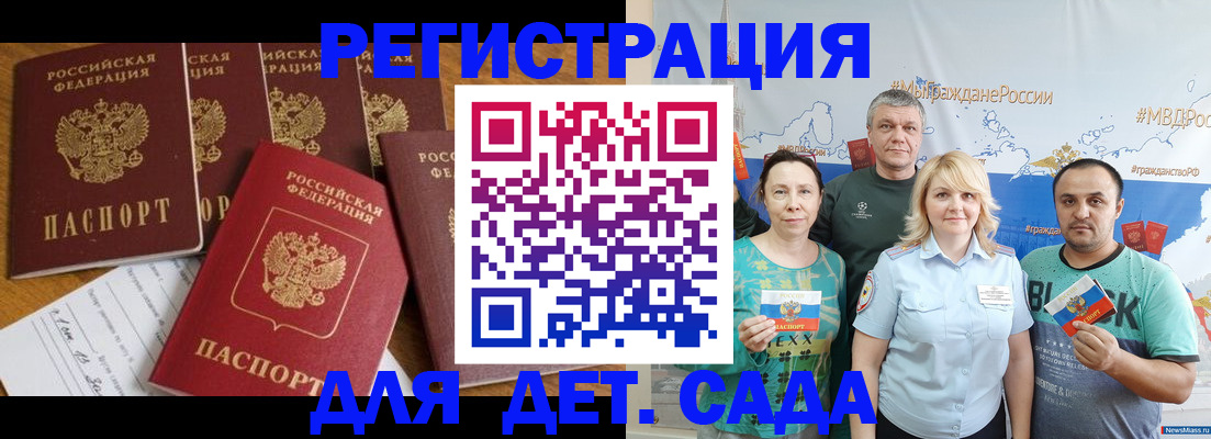 миграционный учет в Заполярном