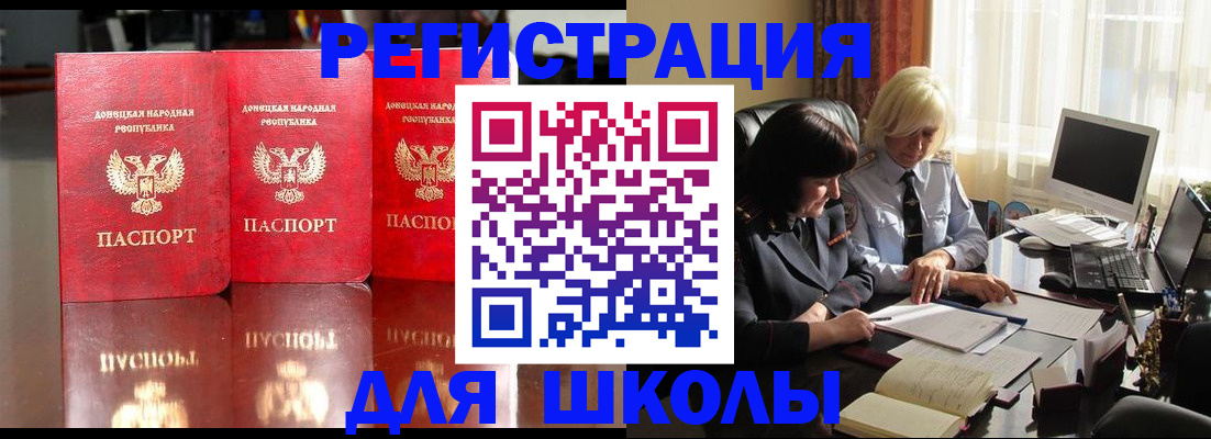 миграционный учет в Заполярном