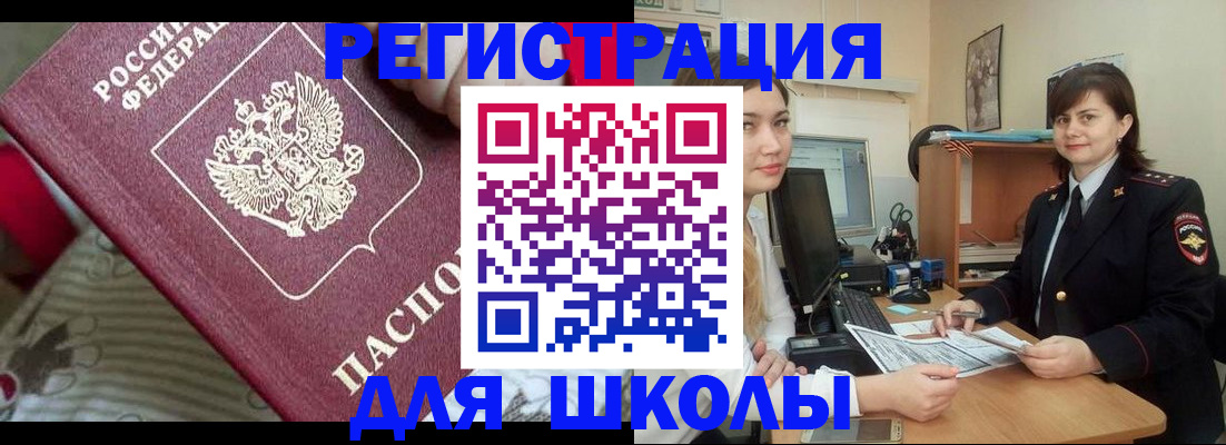прописка в квартире в Заполярном