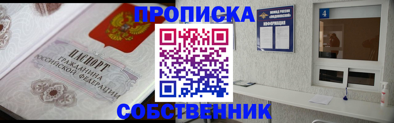 временная регистрация 2025 в Заполярном